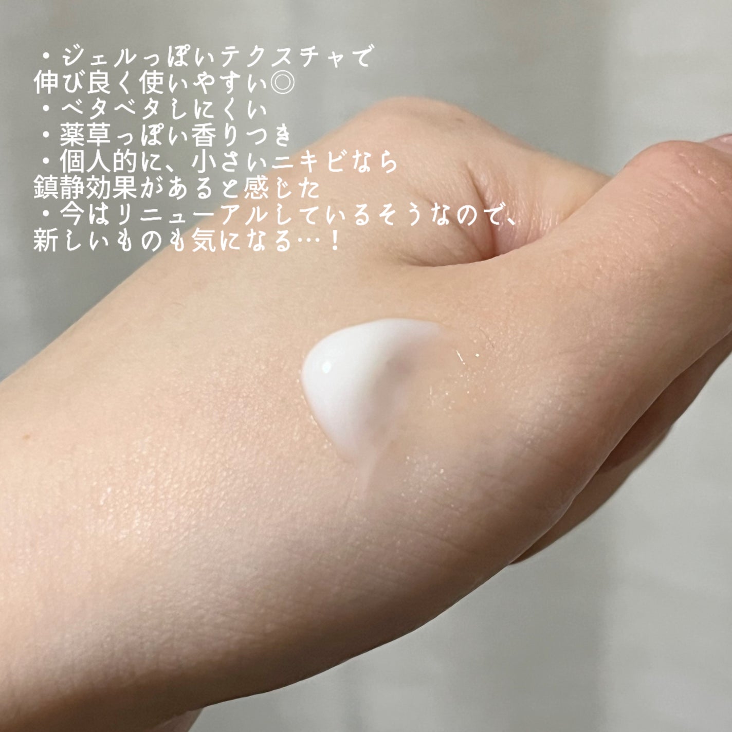 マデカソ CICAクリーム /A’pieu/フェイスクリームを使ったクチコミ(2枚目)