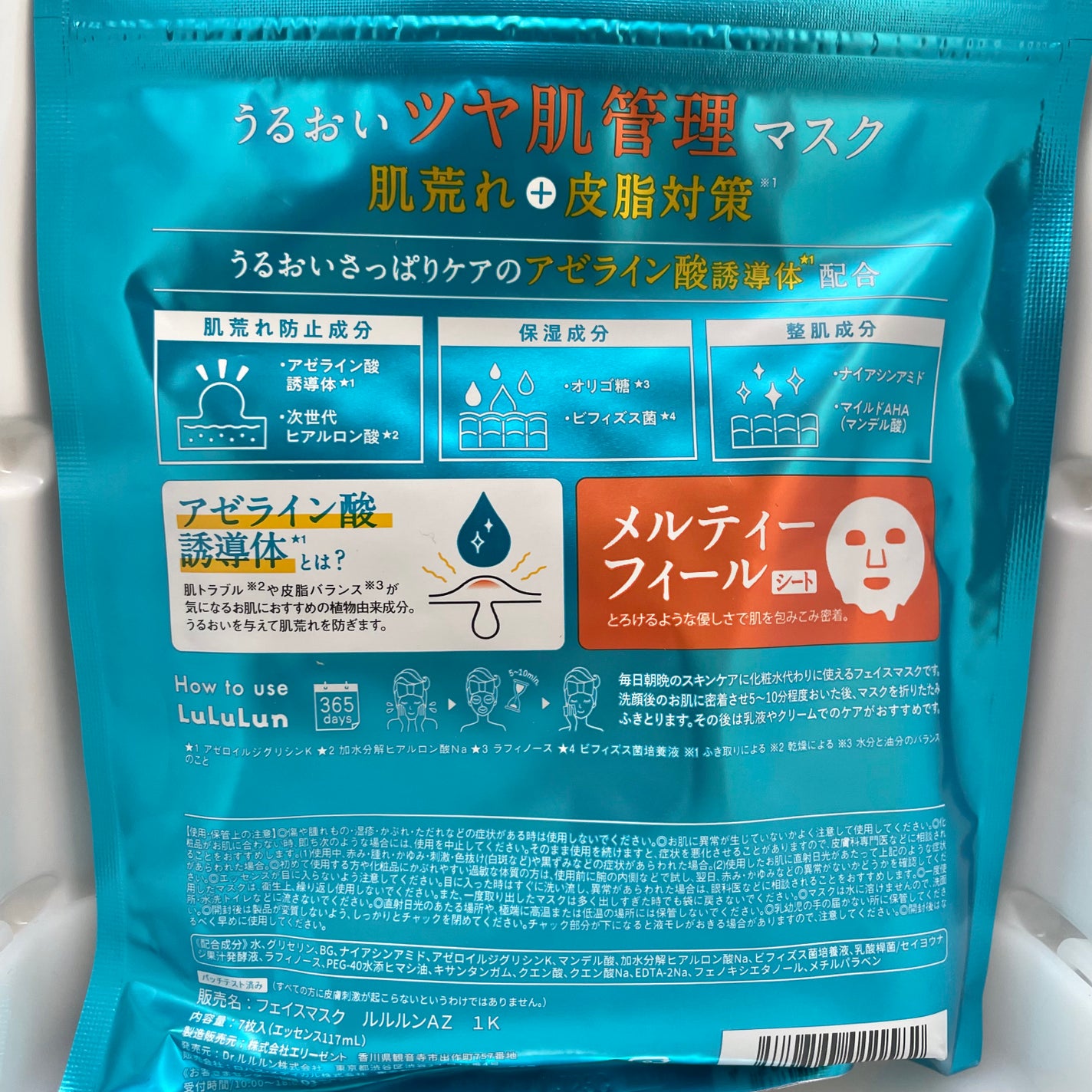 ルルルン ハイドラ AZ マスク/ルルルン/シートマスク・パックを使ったクチコミ(2枚目)