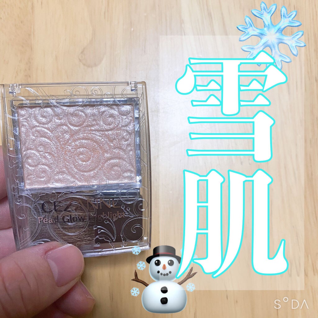 パールグロウハイライト/CEZANNE/パウダーハイライトを使ったクチコミ(1枚目)