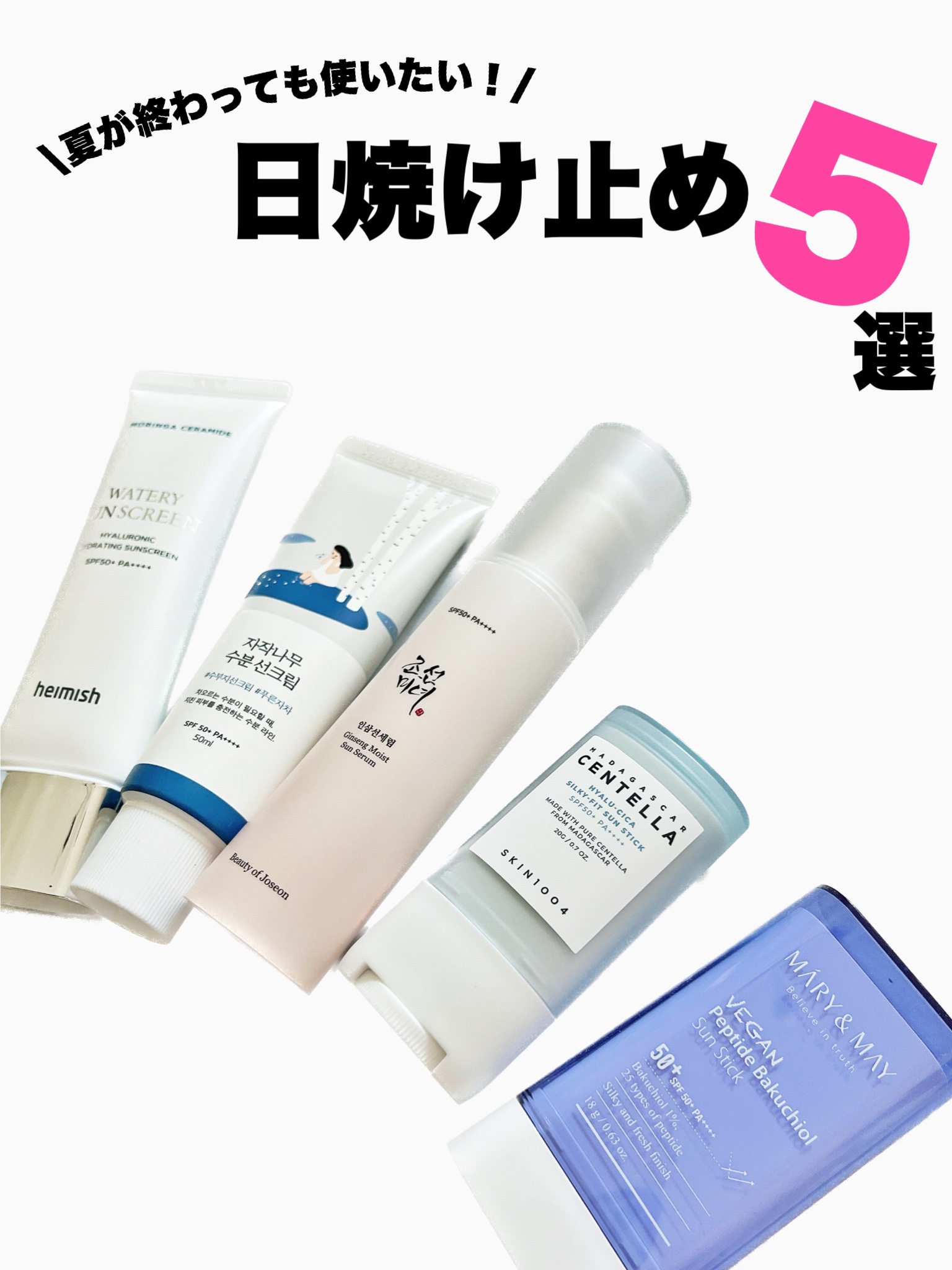 ヴィーガンペプチドバクチオールサンスティック SPF50+ PA++++/MARY&MAY/日焼け止めスティックを使ったクチコミ（1枚目）