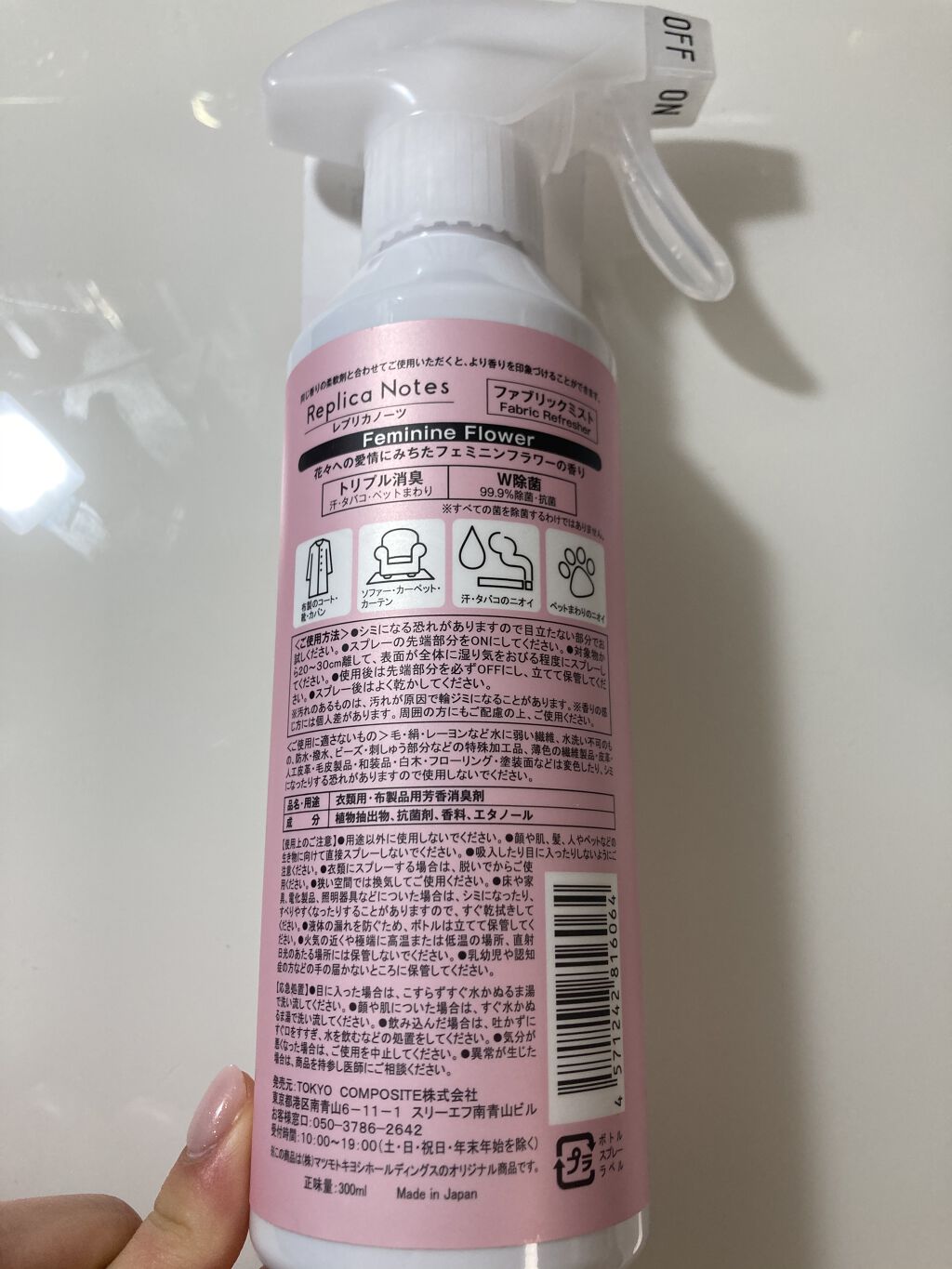 ファブリックミスト フェミニンフラワー/Replica Notes/ファブリックミストを使ったクチコミ（2枚目）