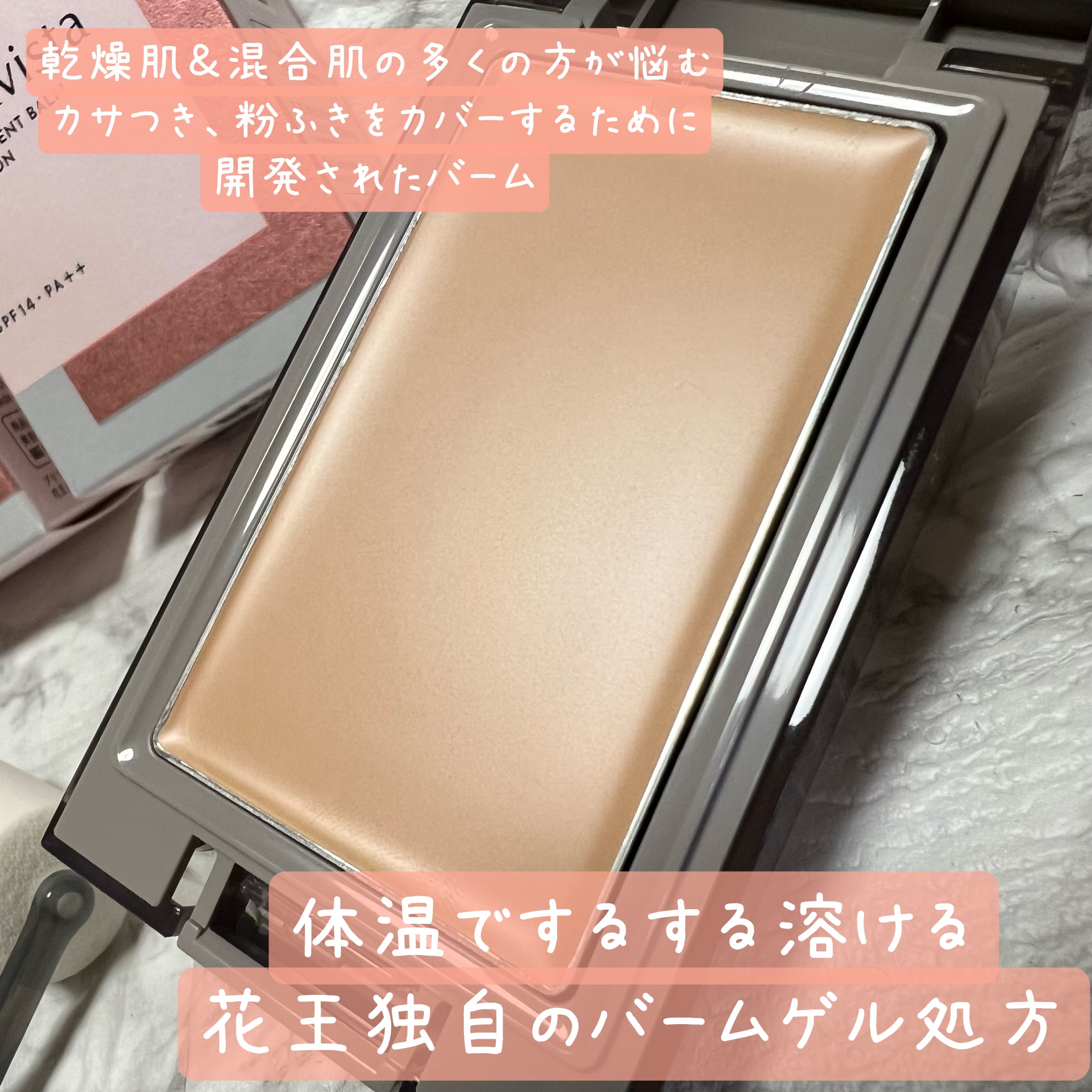 プリマヴィスタ デイトリートメントバーム 〈ローラータイプ〉/プリマヴィスタ/その他ファンデーションを使ったクチコミ（2枚目）