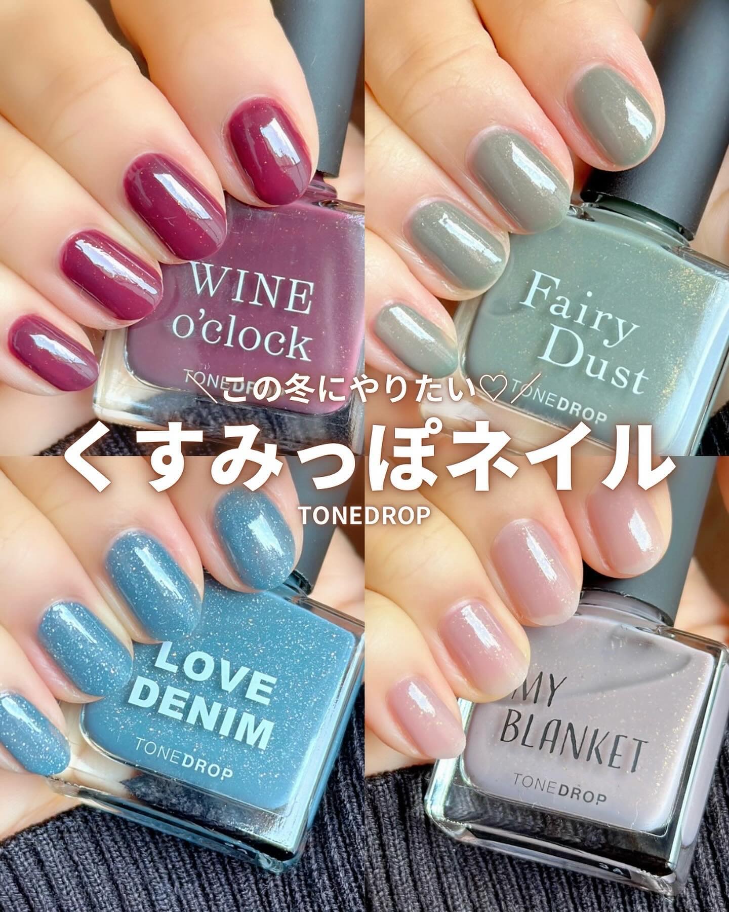 TONE DROP ネイルポリッシュ/D-UP/マニキュアを使ったクチコミ（1枚目）