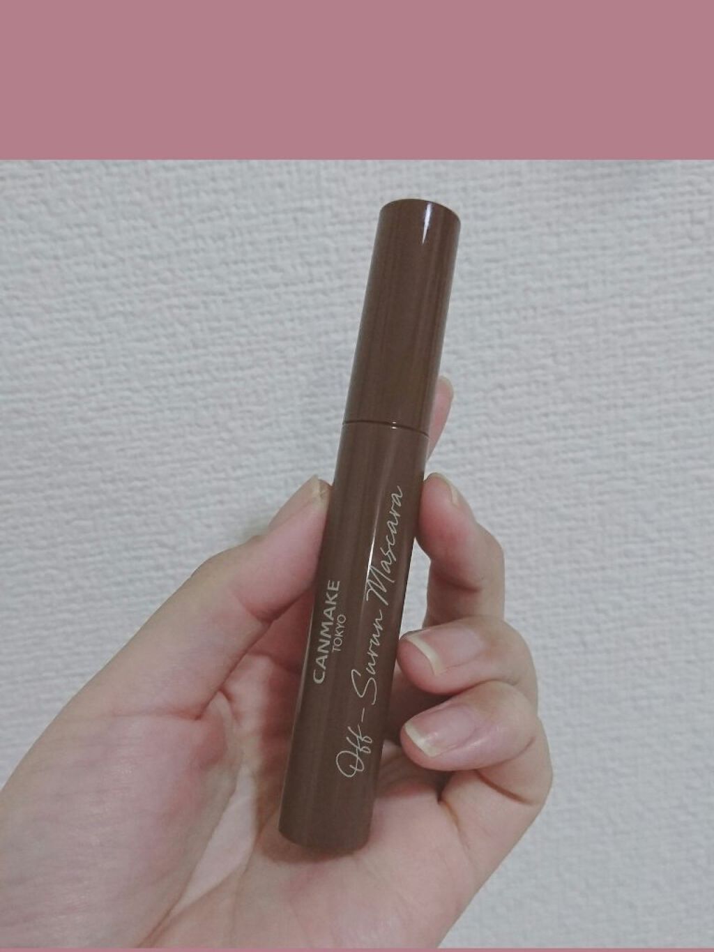 オフするんマスカラ/キャンメイク/マスカラを使ったクチコミ(2枚目)