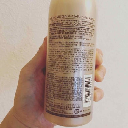 ハーバニエンス シャンプー・コンディショナー(ジャスミン&ベルガモット)/HERBANIENCE/市販シャンプーを使ったクチコミ(2枚目)