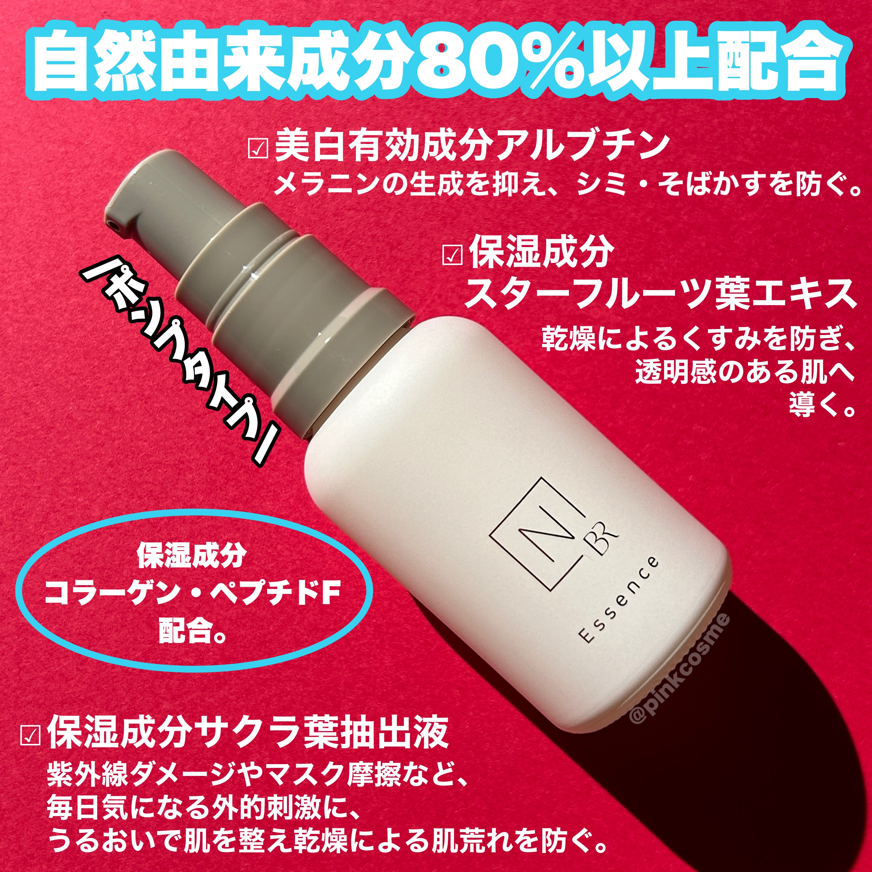  N organic Bright ホワイト メラノリーチ エッセンス /Ｎ organic/美容液を使ったクチコミ（2枚目）