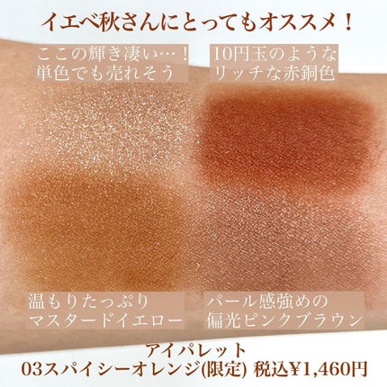 アイパレット/sopo/アイシャドウパレットを使ったクチコミ(5枚目)