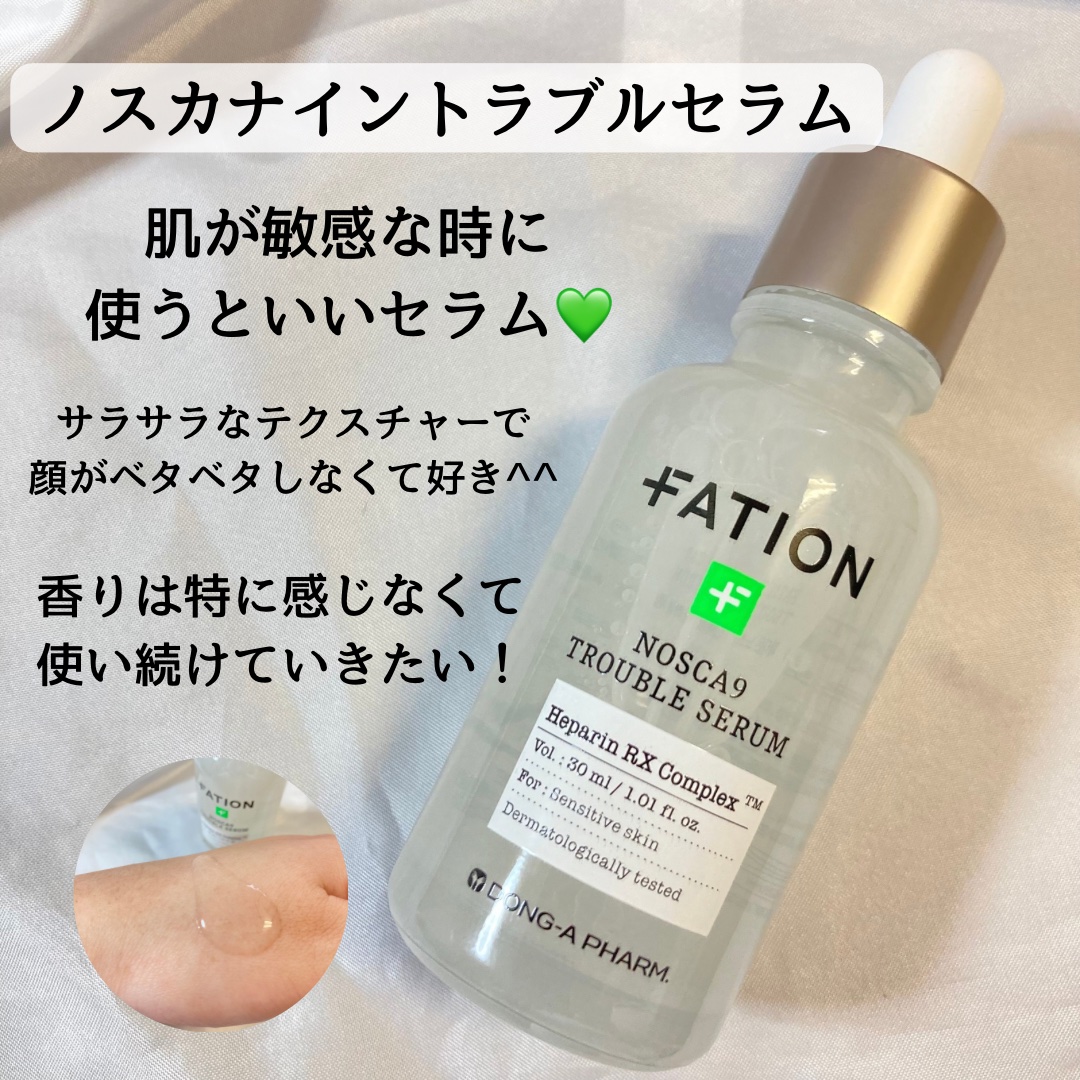 ノスカナイン トラブル セラム/FATION/美容液を使ったクチコミ（2枚目）