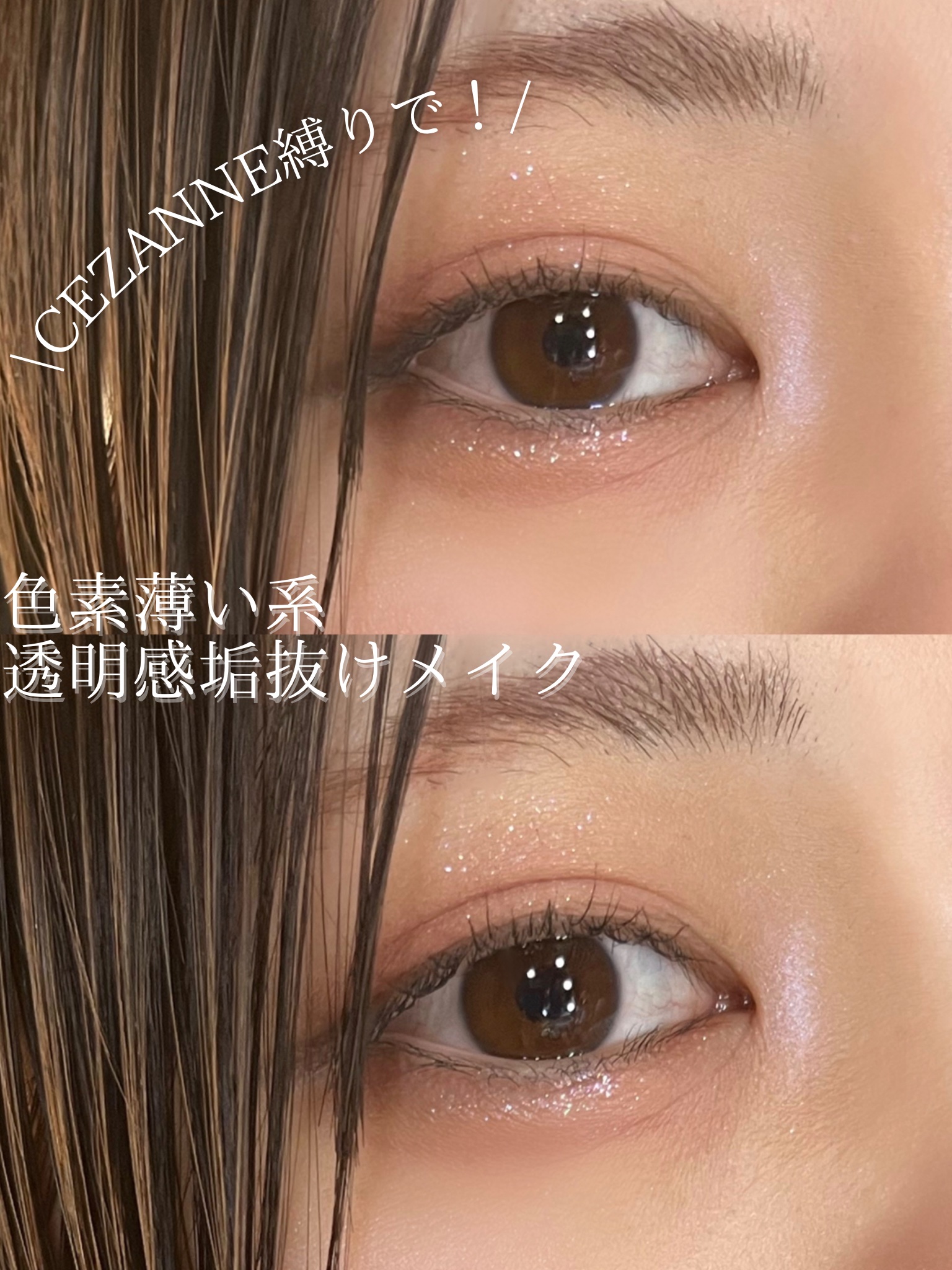 ジェルアイライナー/CEZANNE/ジェルアイライナーを使ったクチコミ（1枚目）
