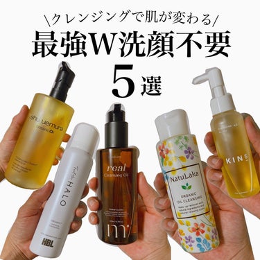 ボタニック クレンジング オイル/shu uemura/オイルクレンジングを使ったクチコミ（1枚目）