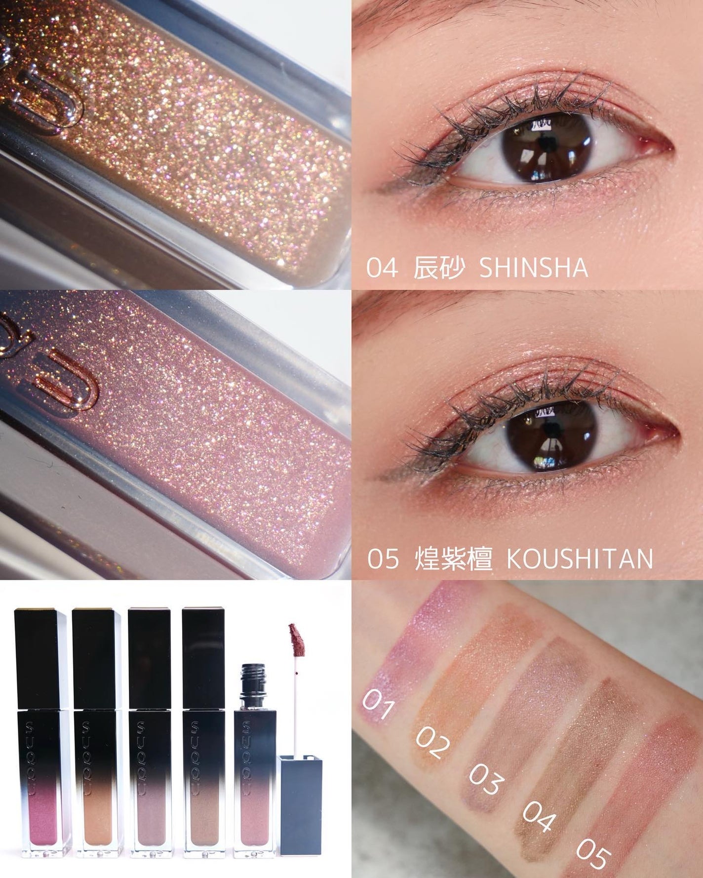 リクイド ラスター アイズ /SUQQU/リキッドアイシャドウを使ったクチコミ(5枚目)