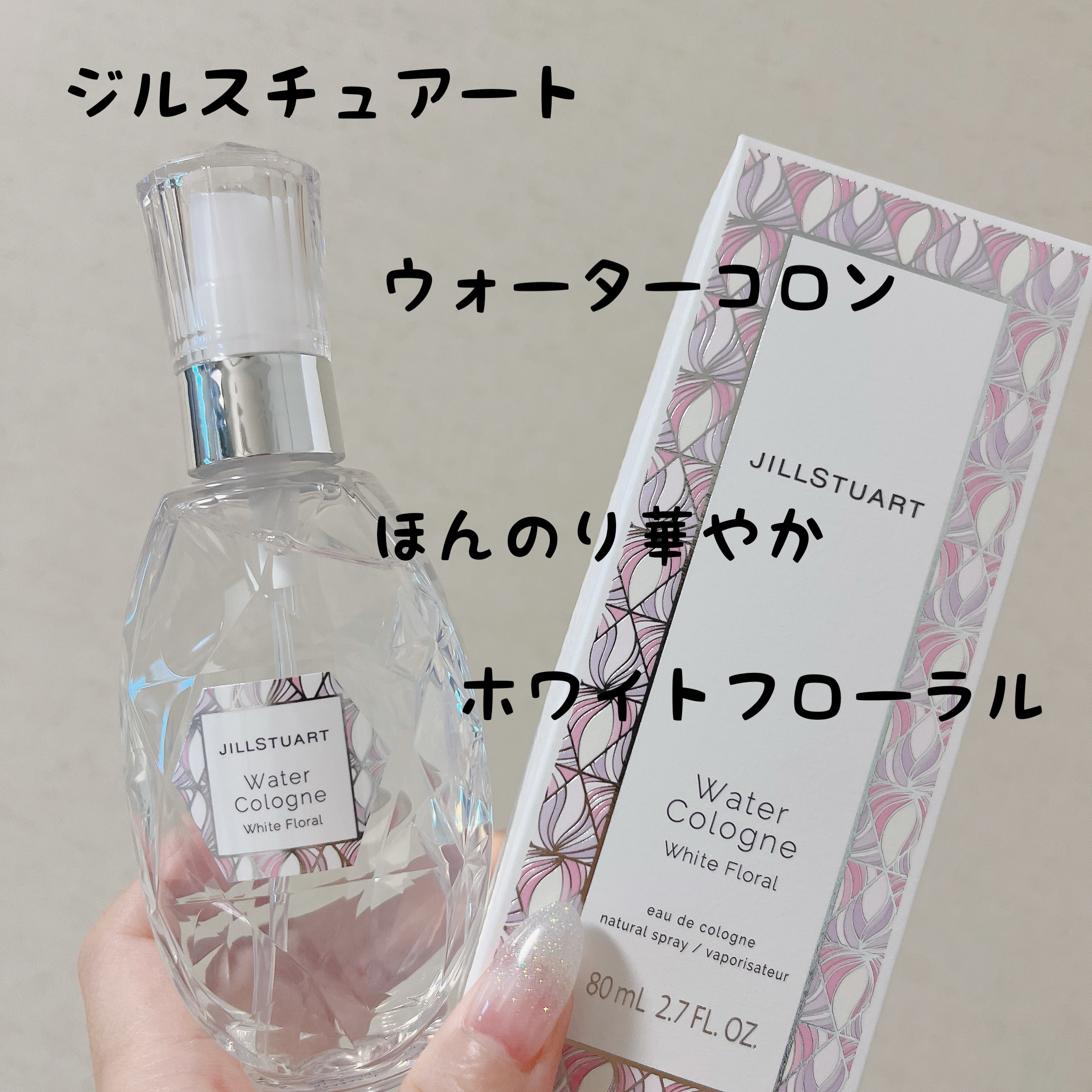 JILLSTUART ウォーターコロン 80ml & オードトワレ 50ml JILL STUART