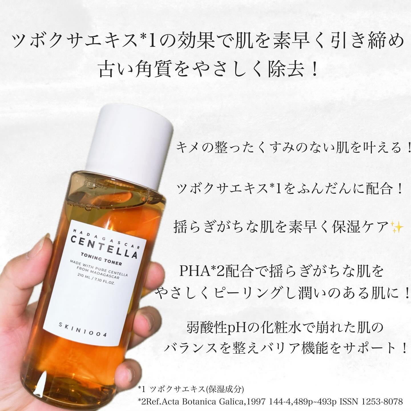 SKIN1004 センテラ トーニングトナーのクチコミ「_

SKIN1004 CENTELLA TONING TONER
スキン1004 センテラ .....」（2枚目）