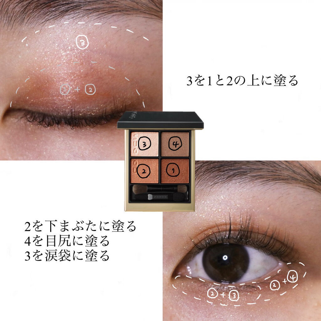 シグニチャー カラー アイズ/SUQQU/アイシャドウパレットを使ったクチコミ（3枚目）