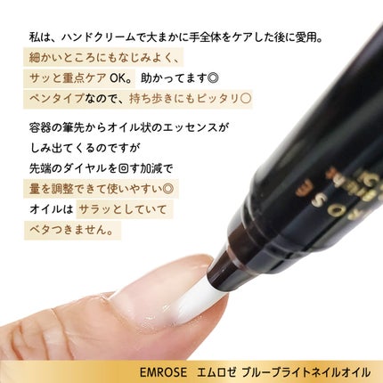 ブルーブライトネイルオイル/EMROSÉ/ネイルオイル・トリートメントを使ったクチコミ(4枚目)