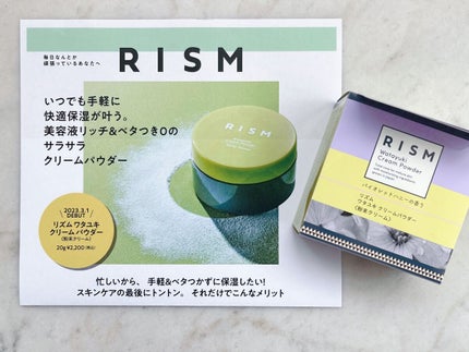 ワタユキ クリームパウダー/RISM/フェイスクリームを使ったクチコミ(2枚目)