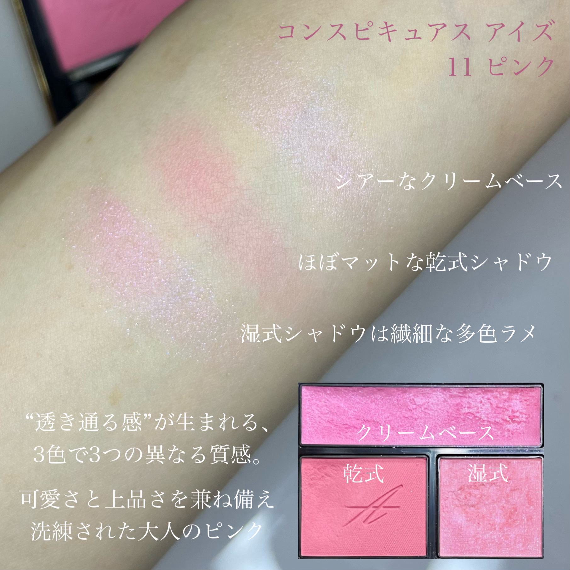 コンスピキュアス アイズ 11 ピンク/Amplitude/アイシャドウパレットを使ったクチコミ（2枚目）