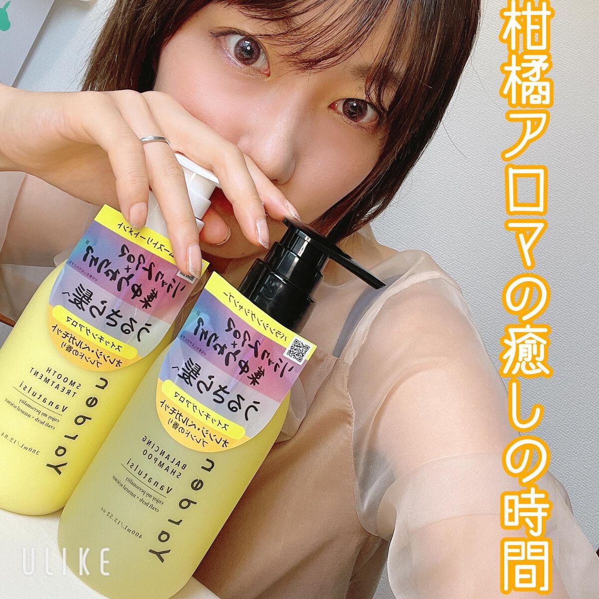 バランシングシャンプー＆スムーストリートメント/Yarden/市販シャンプーを使ったクチコミ（1枚目）