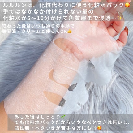 ルルルンピュア エブリーズ/ルルルン/シートマスク・パックを使ったクチコミ(3枚目)