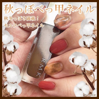 ネイルポリッシュ 14(CL) ココア/RMK/マニキュアを使ったクチコミ（1枚目）