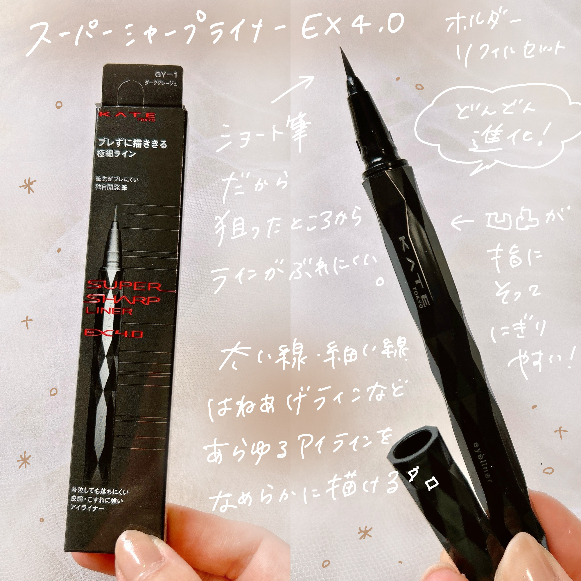 スーパーシャープライナーEX4.0 BR-4(My Kao Mall限定色)/KATE/リキッドアイライナーを使ったクチコミ（2枚目）