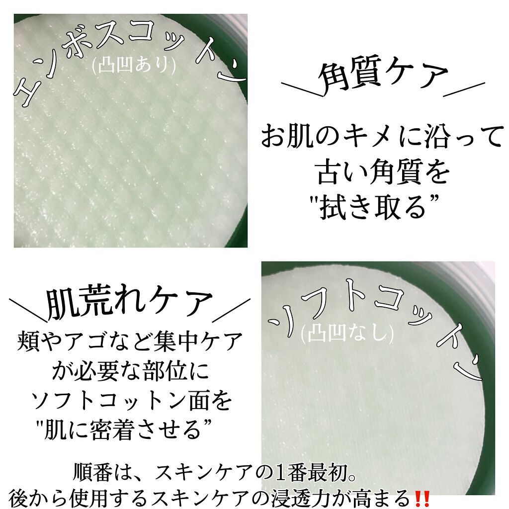 ティーツリーカーミングエッセンスパッド/MEDIHEAL/トナーパッドを使ったクチコミ(3枚目)