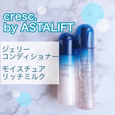 ジェリー コンディショナー/cresc. by ASTALIFT/化粧水を使ったクチコミ（1枚目）