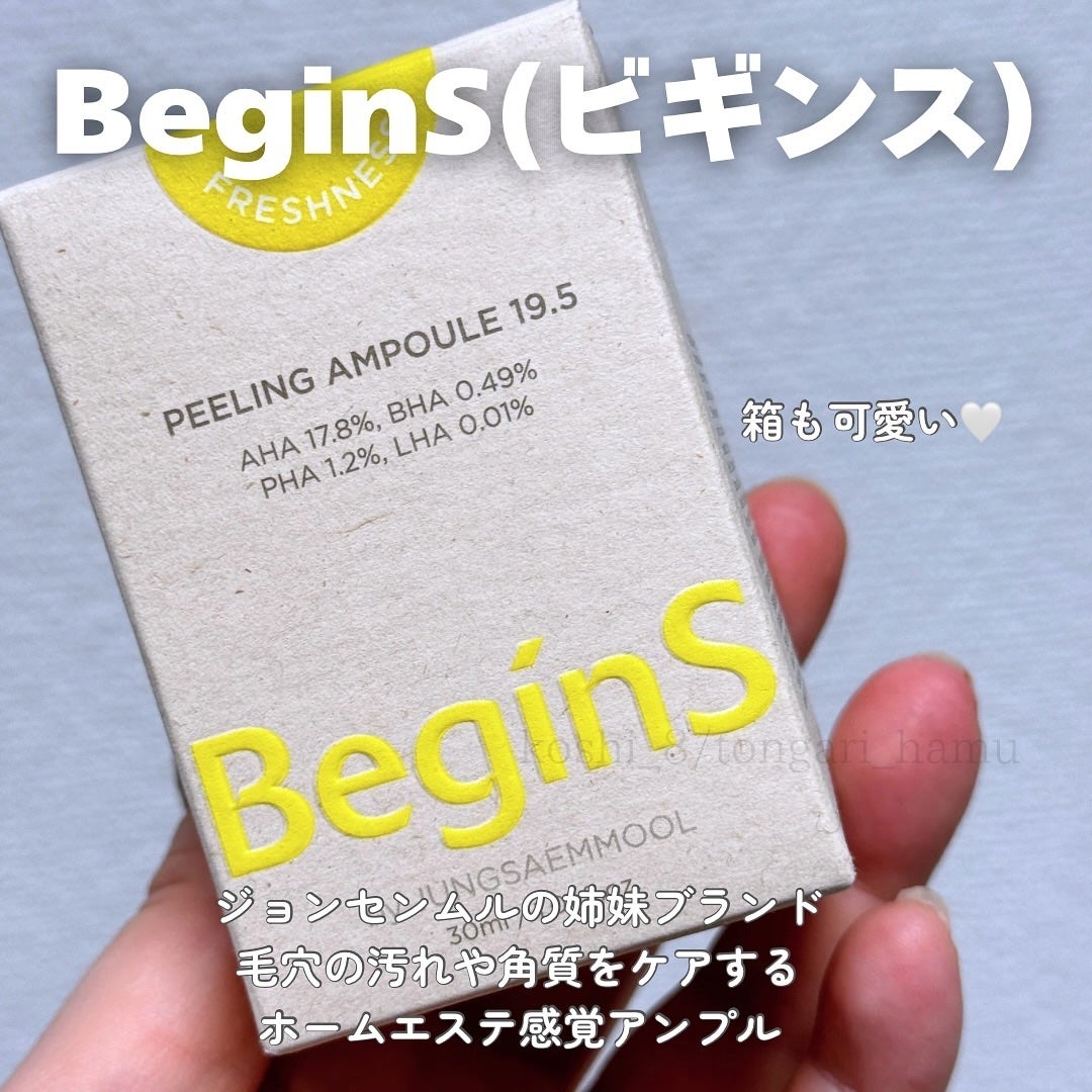 Peeling Ampoule 19.5/BeginS by JUNGSAEMMOOL/ピーリングを使ったクチコミ(2枚目)