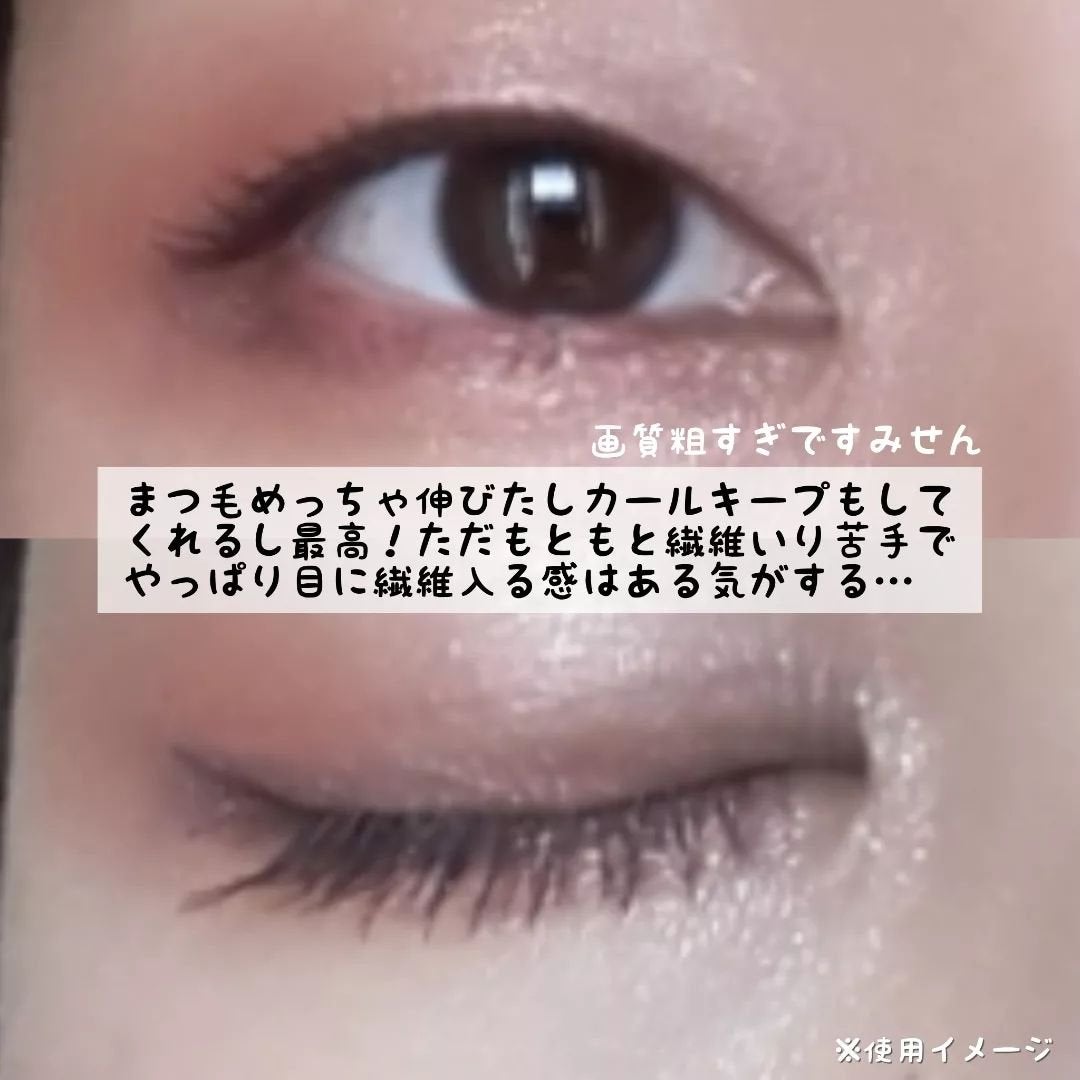 カールキープ マスカラベース/ヒロインメイク/マスカラ下地を使ったクチコミ(4枚目)