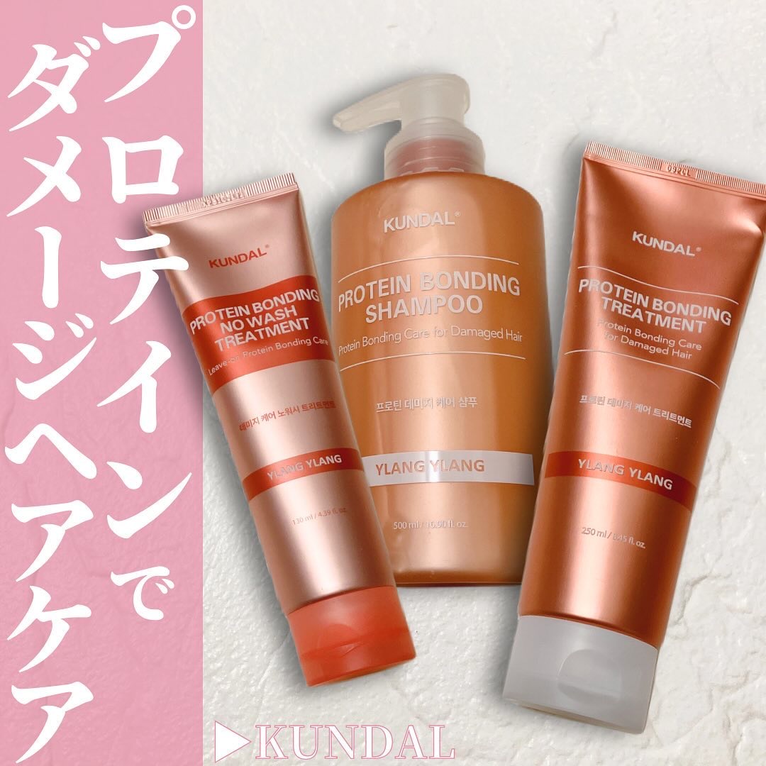 クンダル ダメージケア シャンプー/トリートメント/KUNDAL/市販シャンプーを使ったクチコミ（1枚目）