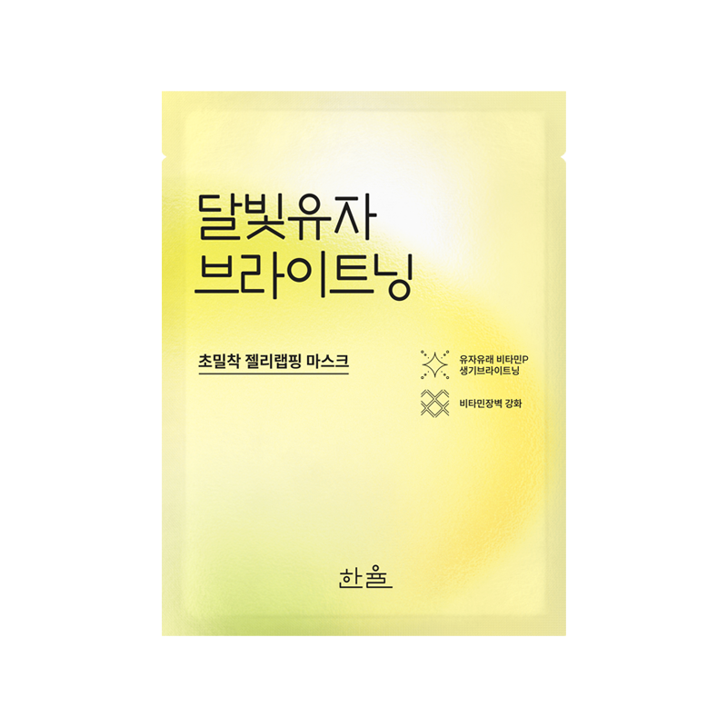 月光ゆずブライトニングラッピングマスク HANYUL(ハンユル)
