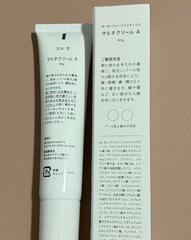 マルチフェイシャルクリーム/BORDER FREE cosmetics/フェイスクリームを使ったクチコミ（2枚目）