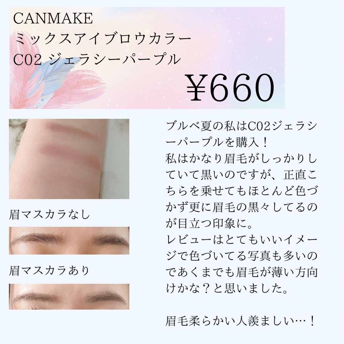 ミックスアイブロウカラー/キャンメイク/パウダーアイブロウを使ったクチコミ(3枚目)