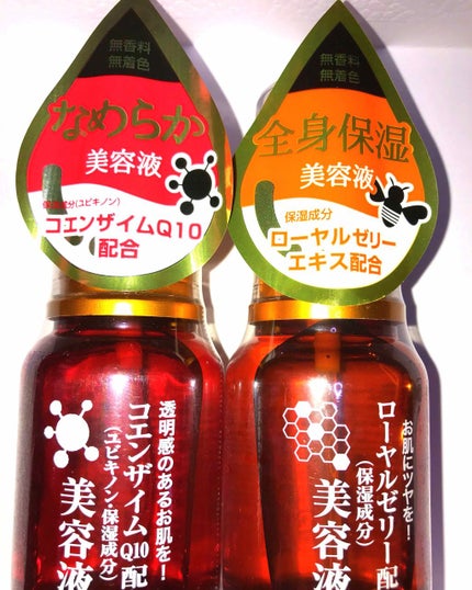 ローヤルゼリー配合 栄養ローション/DAISO/美容液を使ったクチコミ(1枚目)