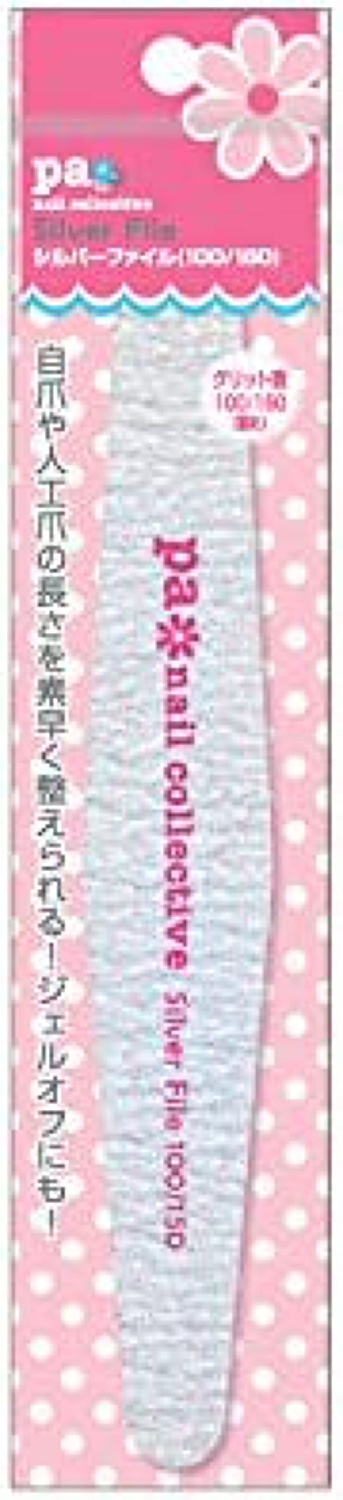 pa シルバーファイル tool22