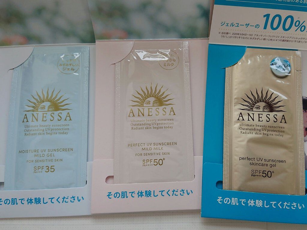 パーフェクトUV マイルドミルク　N/アネッサ/日焼け止めミルクを使ったクチコミ（1枚目）