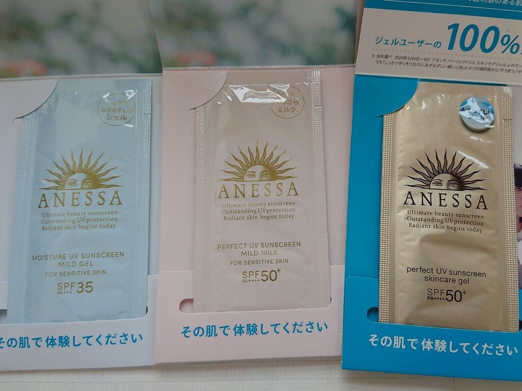 パーフェクトUV スキンケアジェル a/アネッサ/日焼け止め・UVケアを使ったクチコミ(1枚目)