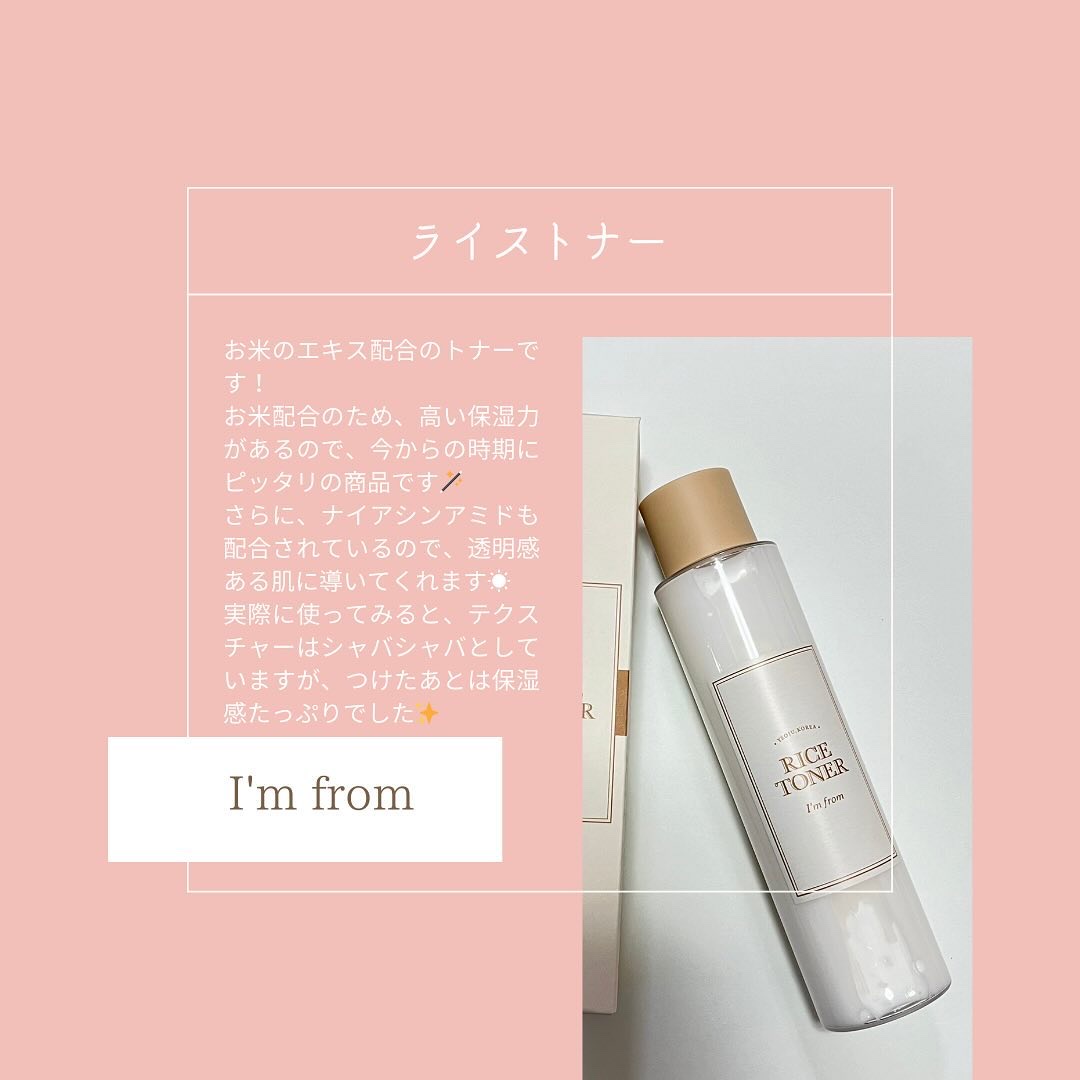 RICE MASK/I'm from/洗い流すパック・マスクを使ったクチコミ（3枚目）