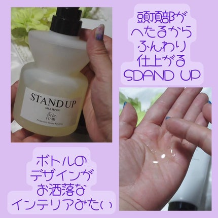 &be スタンドアップシャンプー/&be HAIR/市販シャンプーを使ったクチコミ(3枚目)