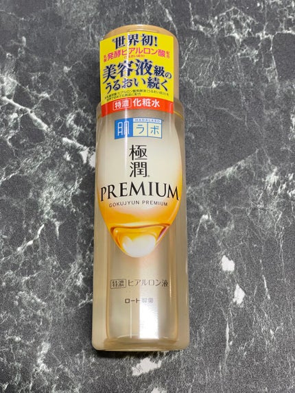 極潤プレミアムヒアルロン液(ハダラボスーパーモイスト化粧水c)/肌ラボ/化粧水を使ったクチコミ(1枚目)