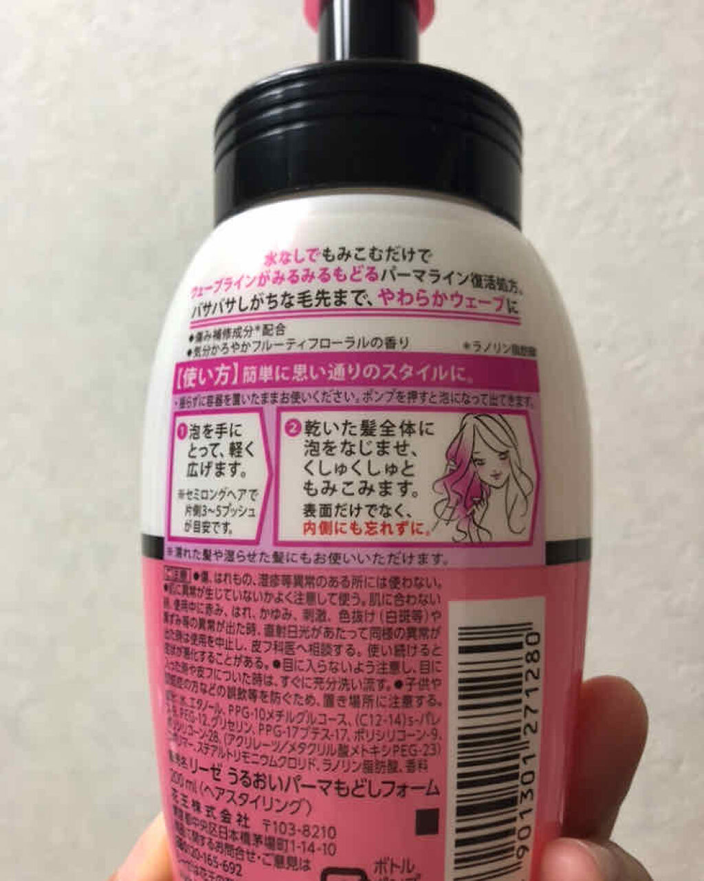 リーゼ ふんわりパーマもどしフォーム/リーゼ/ヘアムースを使ったクチコミ（2枚目）