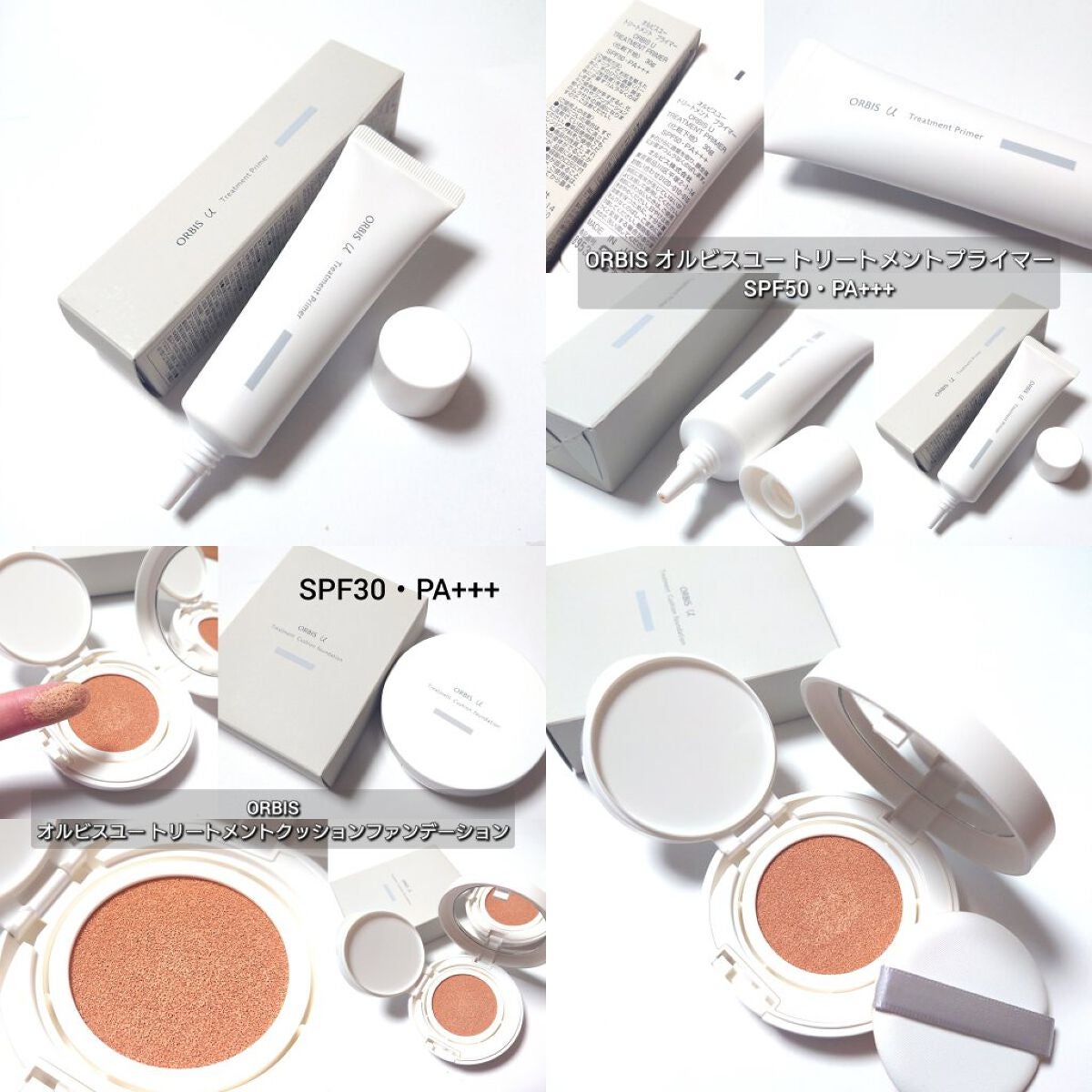 オルビスユー トリートメントプライマー/オルビス/化粧下地を使ったクチコミ(2枚目)