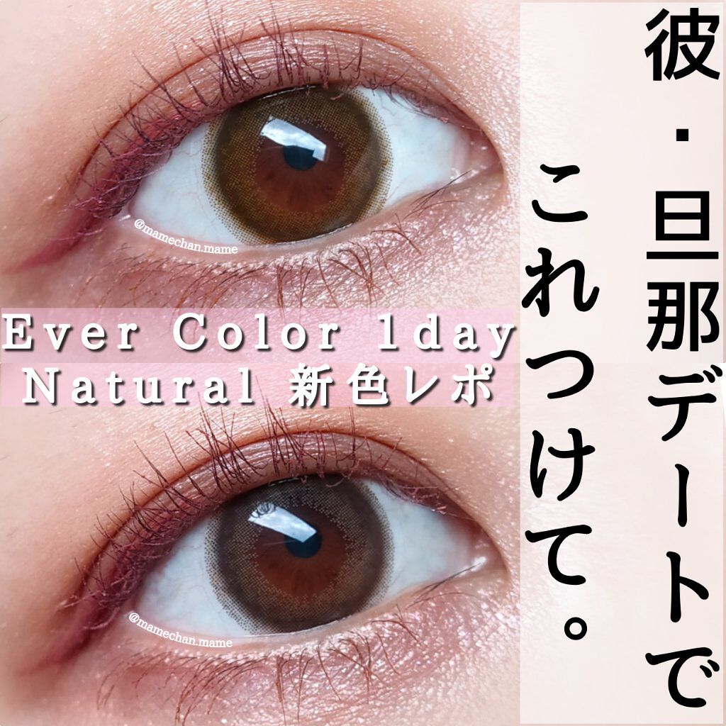 エバーカラーワンデーナチュラル モイストレーベルUV/エバーカラー/ワンデー(1DAY)カラコンを使ったクチコミ(1枚目)