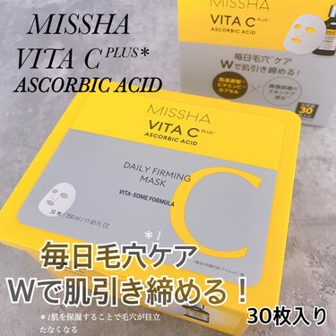 ビタシープラス デイリーマスク/MISSHA/シートマスク・パックを使ったクチコミ（1枚目）