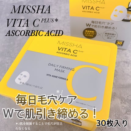 ミシャ ビタシープラス デイリーマスク【日本処方】/MISSHA/シートマスク・パックを使ったクチコミ(1枚目)