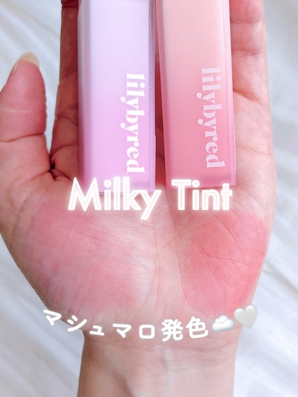スウィート ライアー ミルキー ティント/lilybyred/口紅を使ったクチコミ(1枚目)