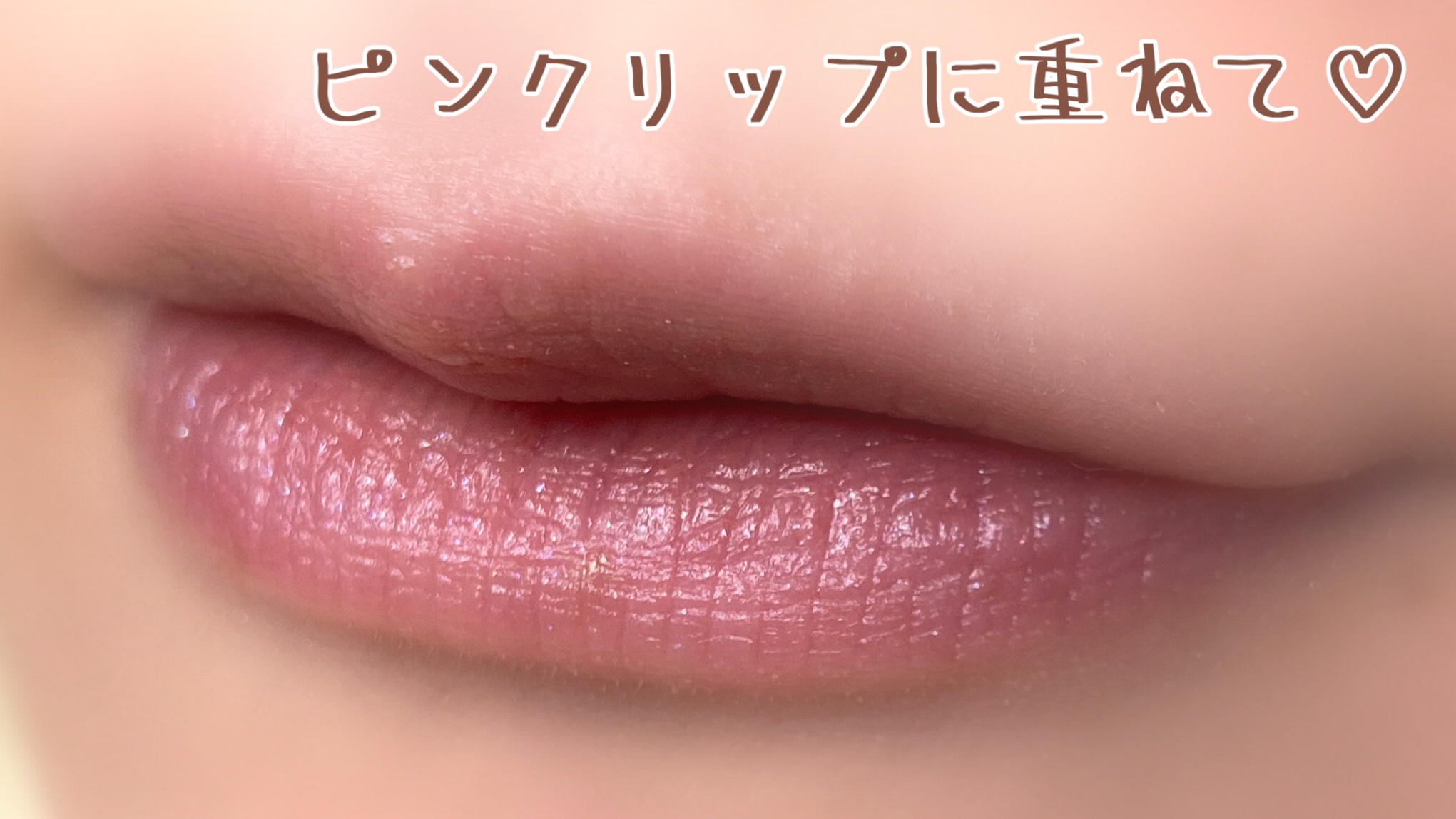 ミニバーム リップスティック PU111 パープルダズル/Visée/口紅を使ったクチコミ（2枚目）