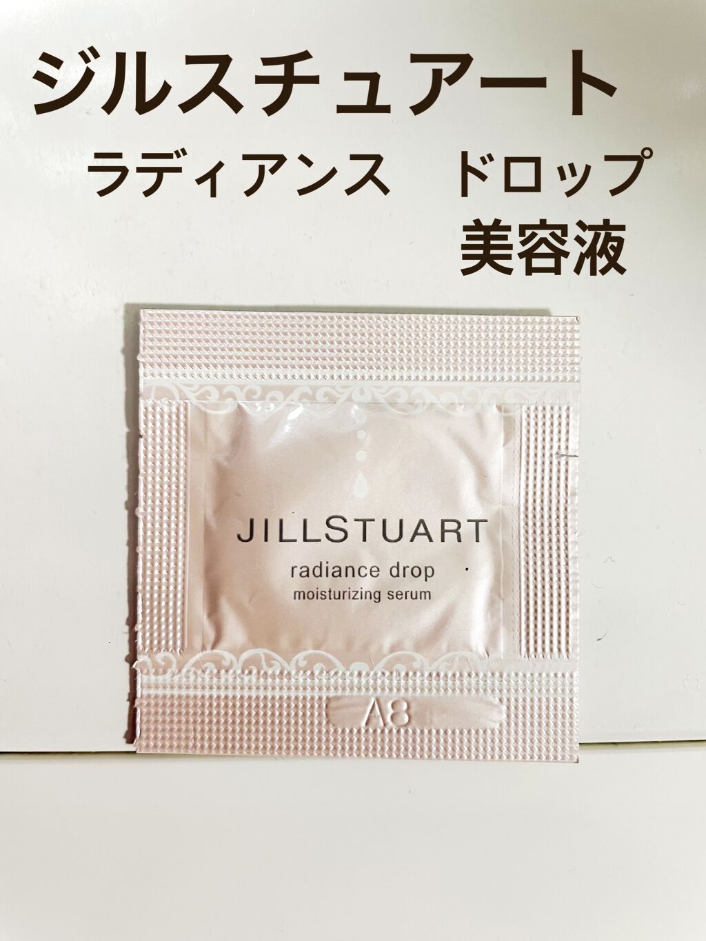 ラディアンス ドロップ/JILL STUART/美容液を使ったクチコミ（1枚目）