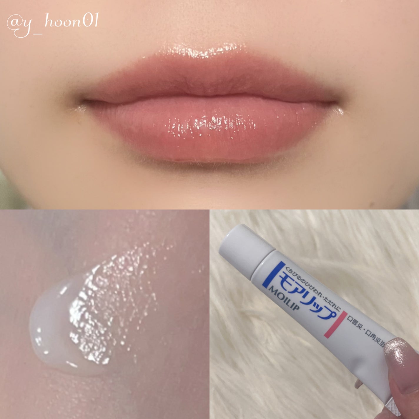 モアリップ N (医薬品)/資生堂薬品/その他を使ったクチコミ(2枚目)