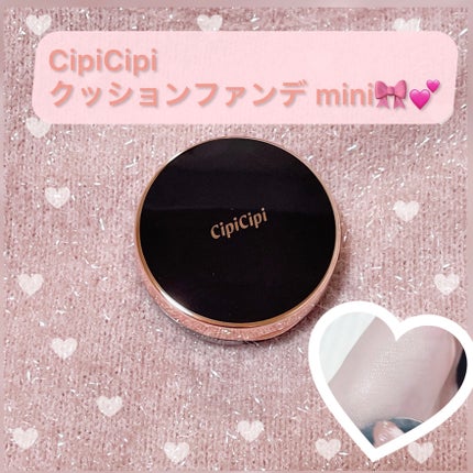 シピシピ フィットスキンクッション/CipiCipi/クッションファンデーションを使ったクチコミ(1枚目)